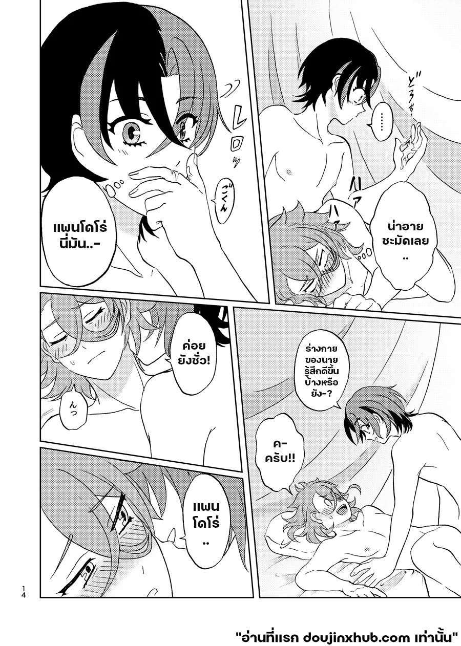 คืนนี้แด่เราสองคน